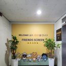 공주스크린골프 시설좋은곳 다녀요