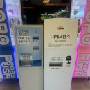 아지트 게임장 네이버블로그