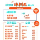 하나마토 발산역점 이미지