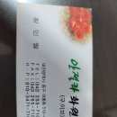 안젤라화원
