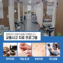 동제한의원 이미지