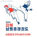 강북 남동훈 태권도장 네이버블로그