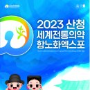 산청지리산힐링센터 이미지
