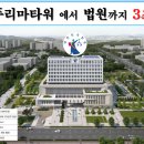 검찰청입구 사거리 이미지