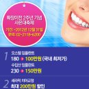 연세드림치과 이미지
