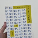 여러분의 목적은 재미있는 시간을 보내는 것입니다: 독서+ 에세이 쓰기+ SF+ 보드게임 | [독서기록] '아무튼 시리즈' 목록 및 기록(26년 8월 업데이트)