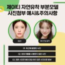 제이티성형외과의원 이미지