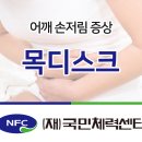 둔촌동통증관리센터 이미지