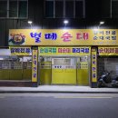 벌떼순대 이미지