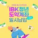 기업은행 이미지