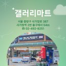 우리동네 복권마트 이미지