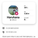 하루하나 더 노스텔지아 민박 이미지