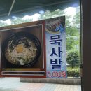 24시전주명가콩나물국밥 이미지