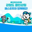 강원클린 이미지