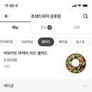 죠샌드위치 금호점