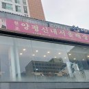 양평신내해장국마포직영점 네이버블로그