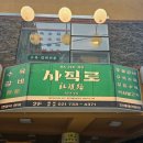 사직로 R 네이버블로그