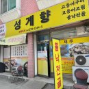 오디드 A 다이닝코드