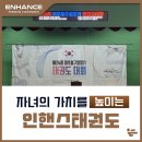 씨유 인천미추홀구청점 | 인천 미추홀구 도화동, 인핸스태권도 미추홀구청장기 태권도대회 우승 소식