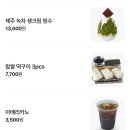 도쿄빙수 - 성북구 동소문로20다길 26 | [내돈내산] 건대입구 어린이대공원 빙수 맛집 🍧 도쿄빙수 솔직후기