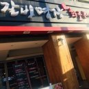명장화로
