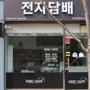 카인드 베이프