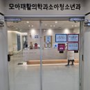 연세온가족소아청소년과의원 이미지