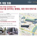 루체스타 리치먼드시티 이미지