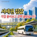[공지] 서울 집값 추월한 셔세권의 힘, 직접 둘러보니 왜 그런지 알겠습니다
