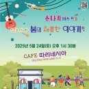 카페따리네시아 이미지