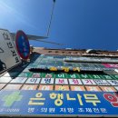 행전빌딩 이미지