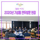 기성동행정복지센터 이미지