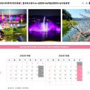 안성시티투어 | [안성 가볼만한곳] 안성 시티투어 로망스투어 후기: 남사당 공연부터 칠곡호수 음악분수까지