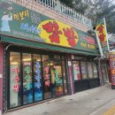 먹보네쌈밥 | 노원 상계 먹보네 쌈밥