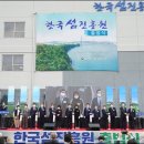 삼학도 섬진흥원 이미지