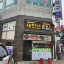 새천년김밥