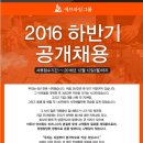 에브라임이노베이션 채용 / 2016 하반기 공개 채용 (~12/12) 이미지