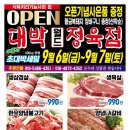 월드정육점 이미지