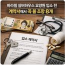 바라밀실버하우스 이미지