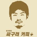 커피(coffee) 이미지