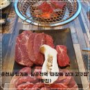 마장동삼대고깃집