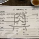 갈비어천가 이미지