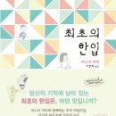 소소한한입 이미지