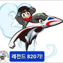 💢너땜에 사는😁레전드8️⃣2️⃣0️⃣기 주말 출부(12.10~11) 올라갑니다🥰 이미지