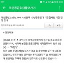 공공임대 재당첨제한 기간 7년으로.. 이미지