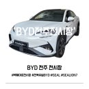 히트 노래방 | BYD전주전시장 SEAL, SEALION7 시승기 | 두 모델 직접 타본 후기