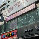 24시무인먹구편의점부천 | 부천 무인 탁구장 포켓볼장 상동역 24시 실내데이트로 딱이야!