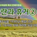 희망교회 이미지