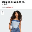 5671 | 휴양지 탱크탑 추천:) 아디다스 KSENIACHNAIDER 크세니아 리버시블 데님 코르셋 IW5671 6사이즈 후기