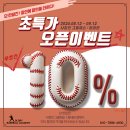 ⭐⚾프로선수 출신 코치 전 ssg 양선률 / 전 한화이글스 전승우 “글로리베이스볼아카데미” 사회인레슨 오픈이벤트!! 이미지